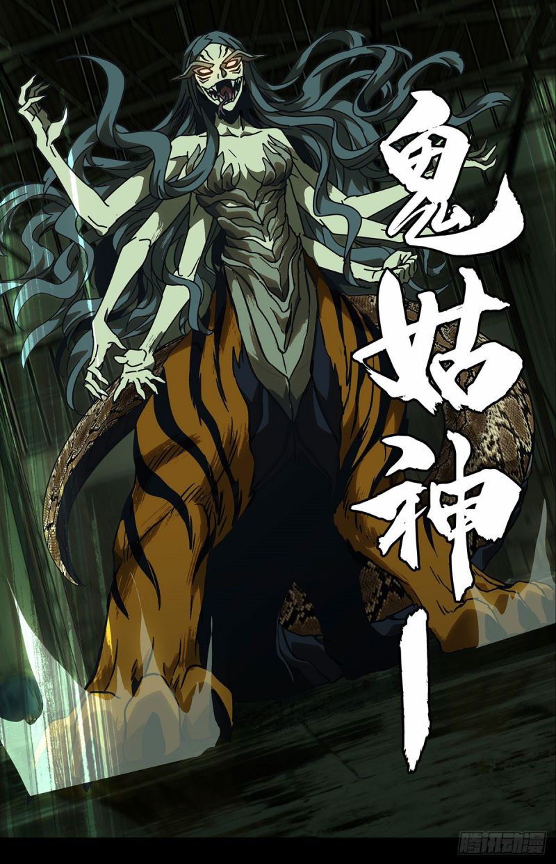 Elephant Invisible (Da Xiang Wuxing) Chapter 58 Gambar 8